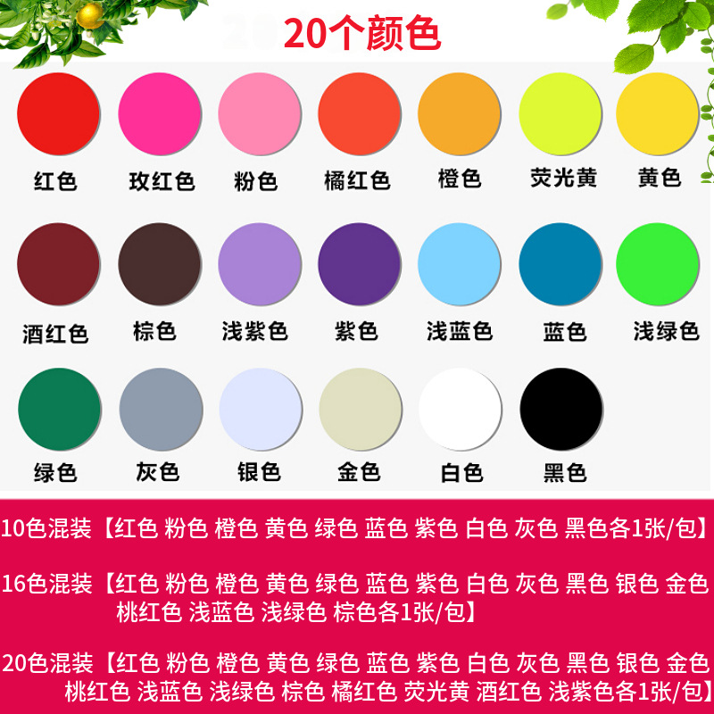 Picture of Mixed Color 10 Color 16 Color 20 Color Color Sticker Label Paper Color Dot Sticker Label Dot Sticker