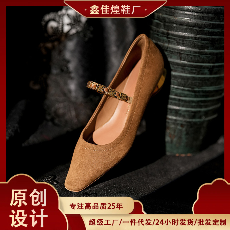 7318-28 Cashmere French Retro Temperament Mary Jane Shoes Women's Flat Square Toe Single Shoes Spring and Autumn