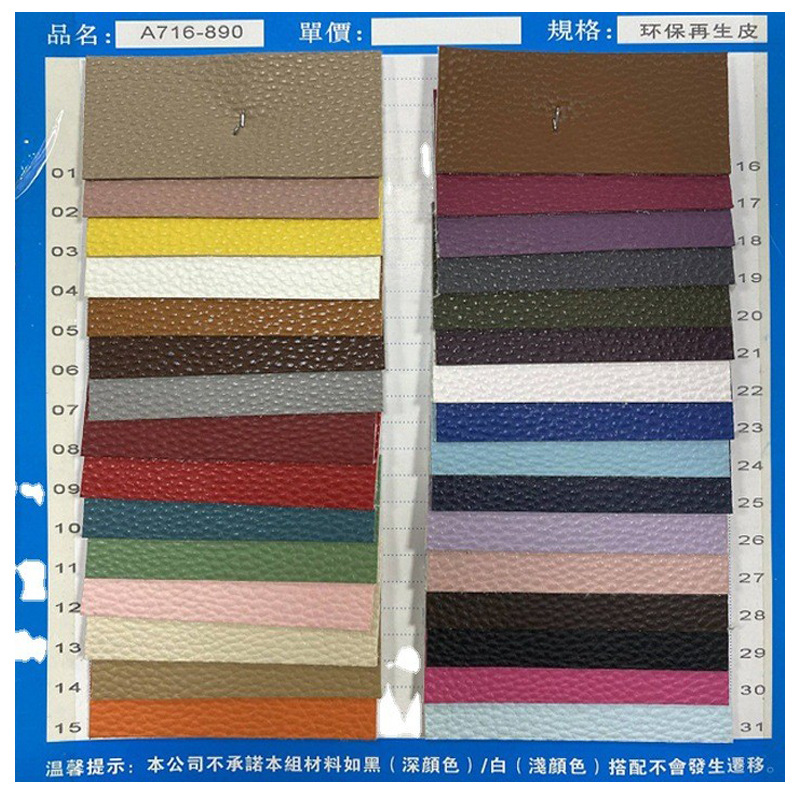 High-Grade RPET Environmental Protection 6p litchi grain PRVB recycled leather pearlescent stretch microfiber soft car sofa leather