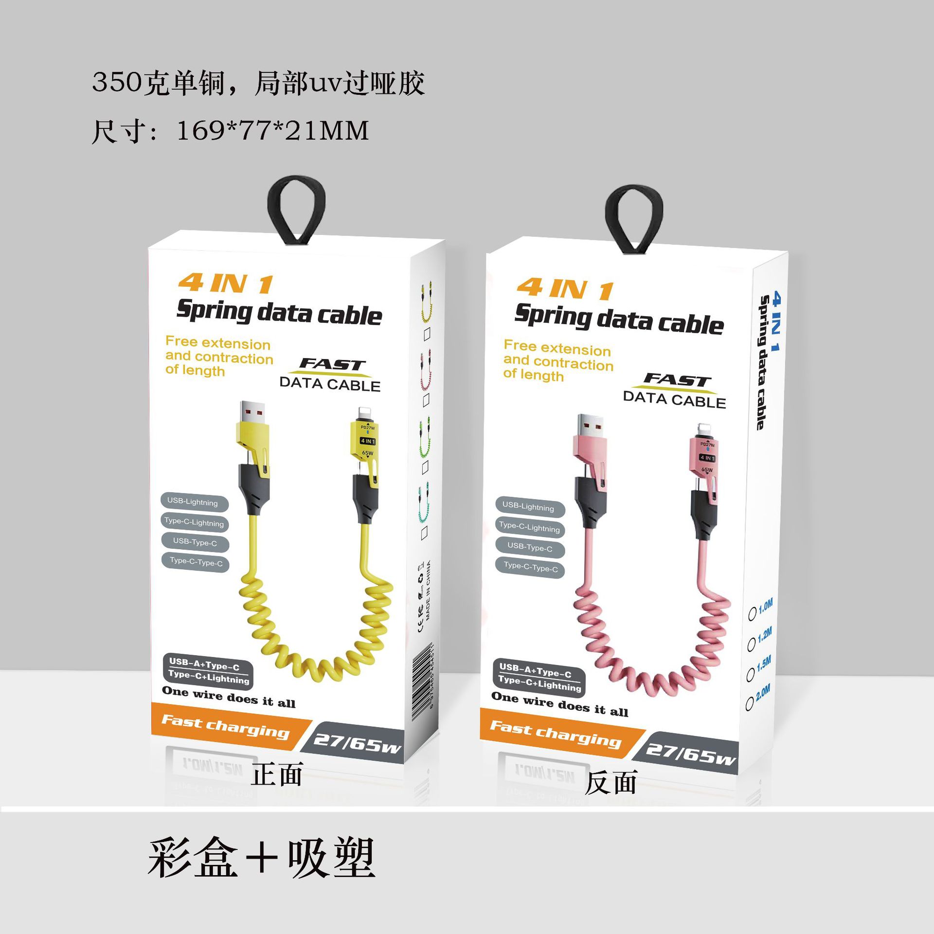 65W Spring Telescopic Four-In-One Neutral Data Cable Packaging Ready-Made Packaging Box Portable Digital Durable