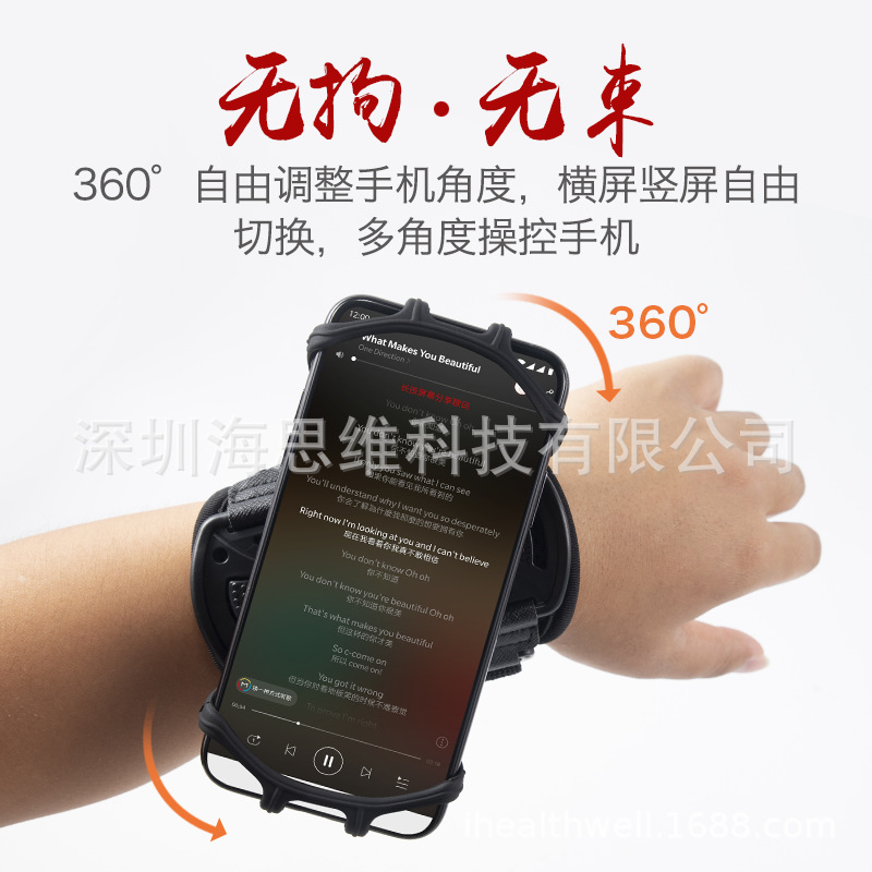 Picture of Source Supplies Detachable Rotating Wrist Bag, Outdoor Running and Cycling Wristband, Takeaway Driving Wearable Mobile Phone Wrist Bag