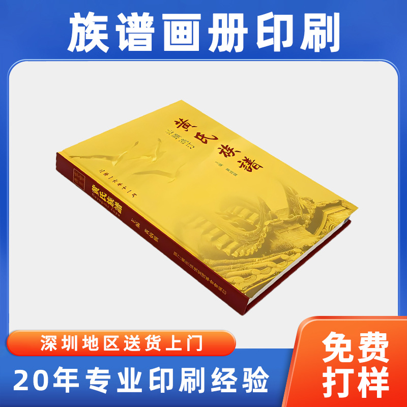 Picture Book Printing Factory Genealogy Hardcover Book Commemorative Book Customization Graduation Making Book Printing Color Printing Paper Customization
