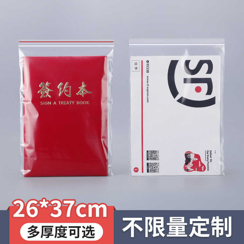 26*37 large thin transparent self-sealing bag plastic sealing packaging bag dry goods packaging transport sealed sub-bag