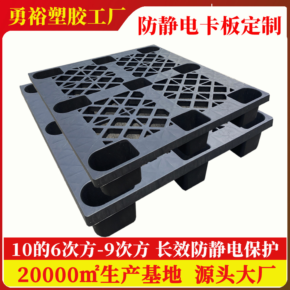 Manufacturer Customized Black Anti-Static Plastic Pallet Nine-Leg Plastic Pallet Flat Pallet Anti-Static Sichuan Pallet