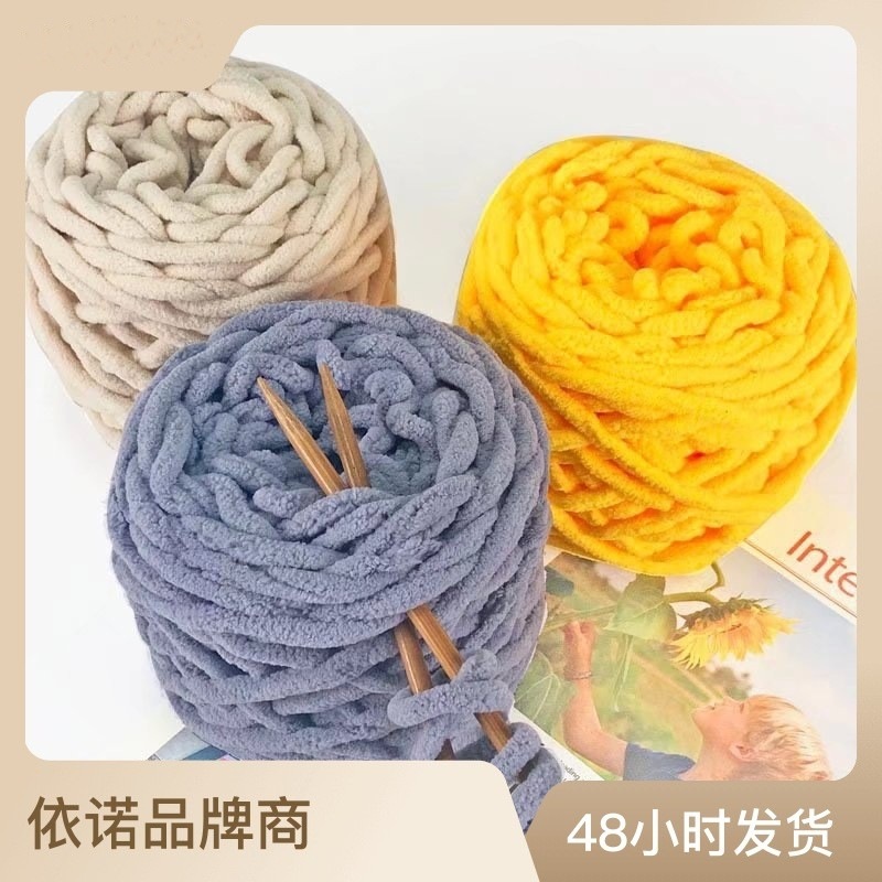 Ice line single strand thick wool round woven blanket hook slippers line scarf hat scarf line manufacturers wholesale