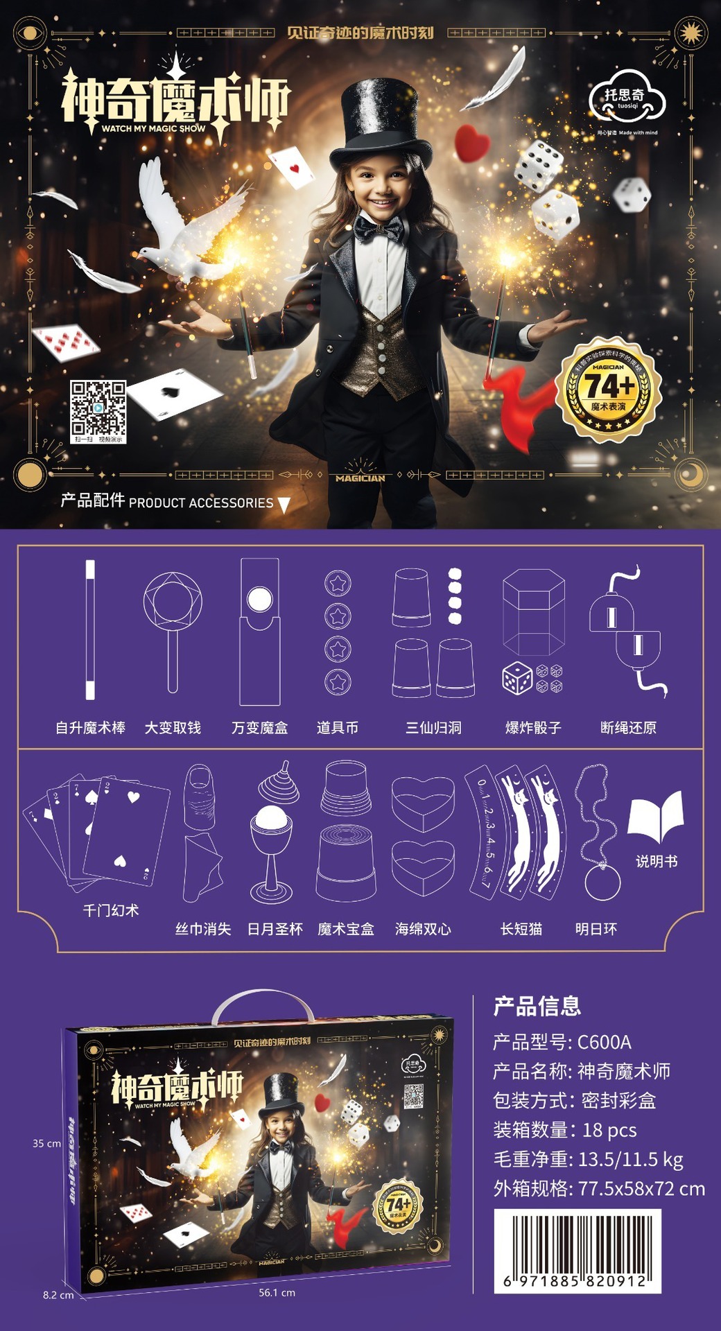 Picture of Puzzle magic props toys primary school students training class birthday gift box suit children's toys wholesale