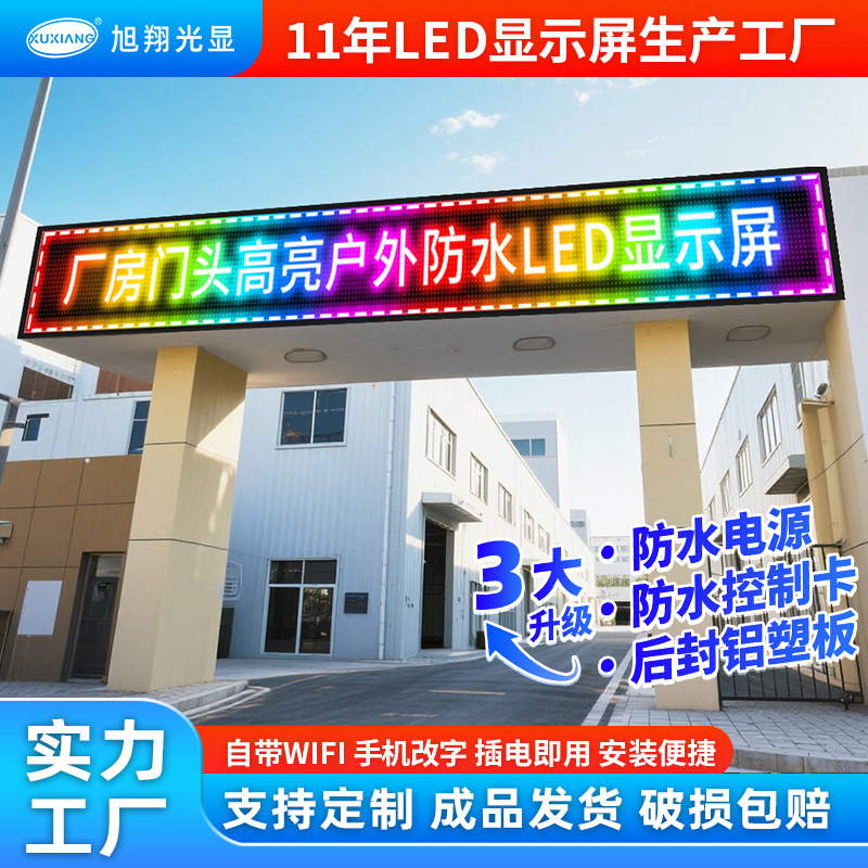 Factory door full color high-brightness subtitle led rolling advertising screen outdoor waterproof led electronic display wholesale
