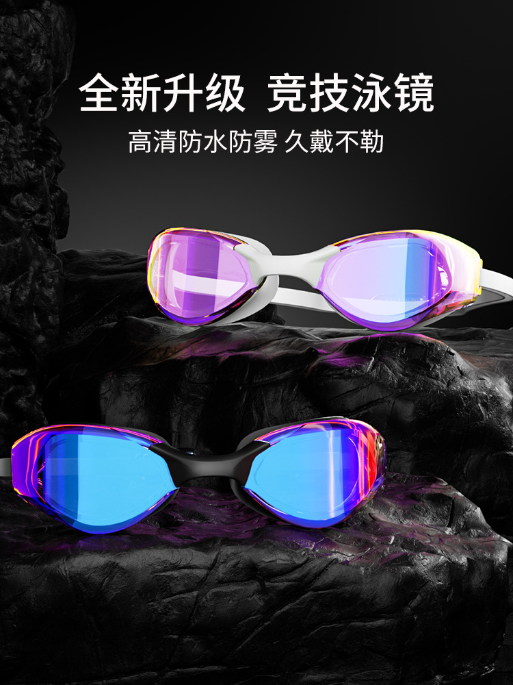 HD swimming goggles adult waterproof anti-fog plating swimming glasses goggles men and women fashion silicone swimming goggles wholesale