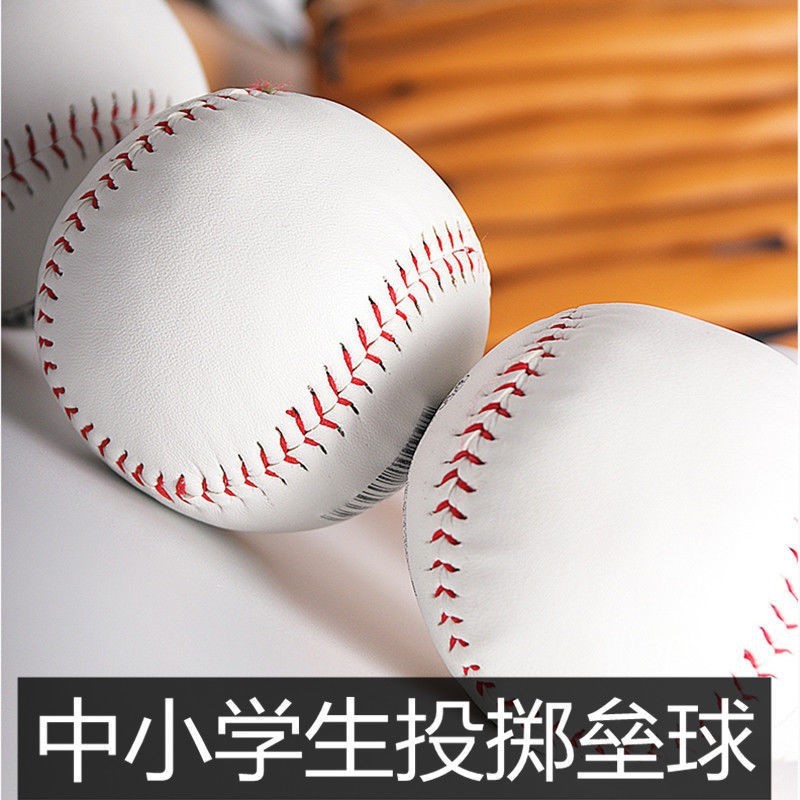 Picture of Softball Primary and Secondary School Students Special 10-inch Exam Middle School No.9 Baseball Soft Solid Children's Game Training Baseball