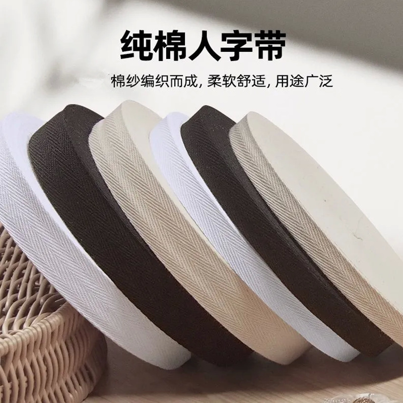 in stock wholesale 4cm cotton yarn herringbone webbing accessories cotton yarn single and double twill edging pressure strip cotton belt