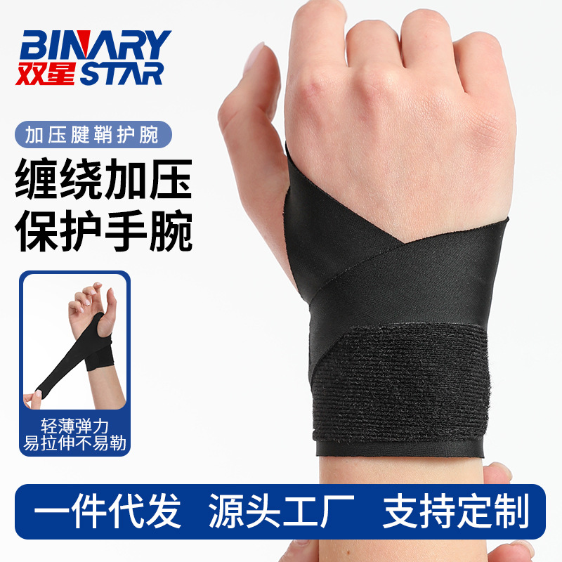 Sports Wristband Thin Breathable Men's and Women's Fitness Sprained Tendon Sheath Wristband Wristband Summer Left and Right Hand Adjustable