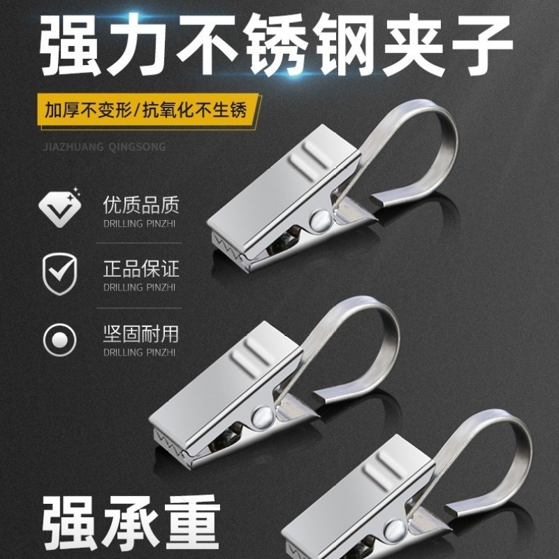 Picture of Curtain Clip Hook Stainless Steel Clip Buckle Accessories Strong Shower Curtain Clip Load-bearing Thickened Old-fashioned Curtain Clip