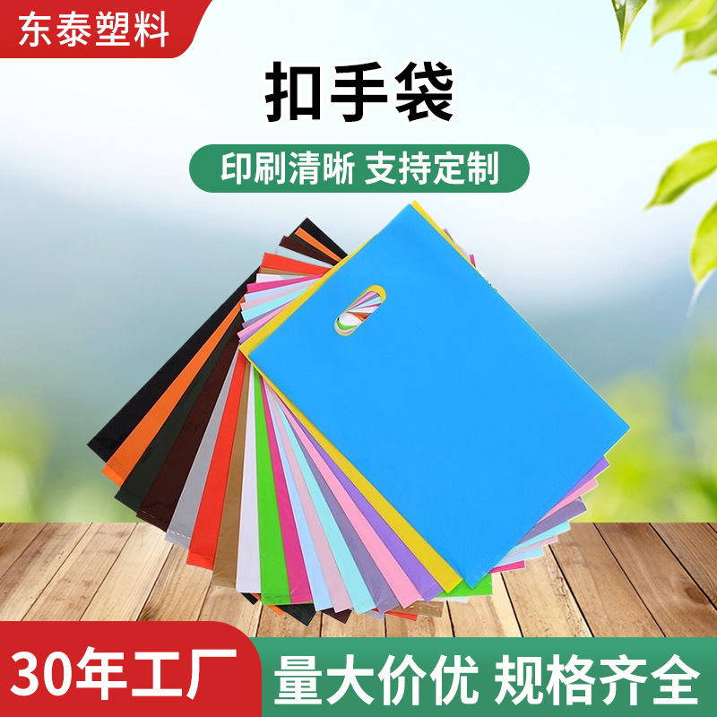 Wholesale Plastic Flat Mouth Pe Blank Shopping Bags Plastic Tote Bags Can Be Printed with Logo High-End Jewelry Packaging Bags