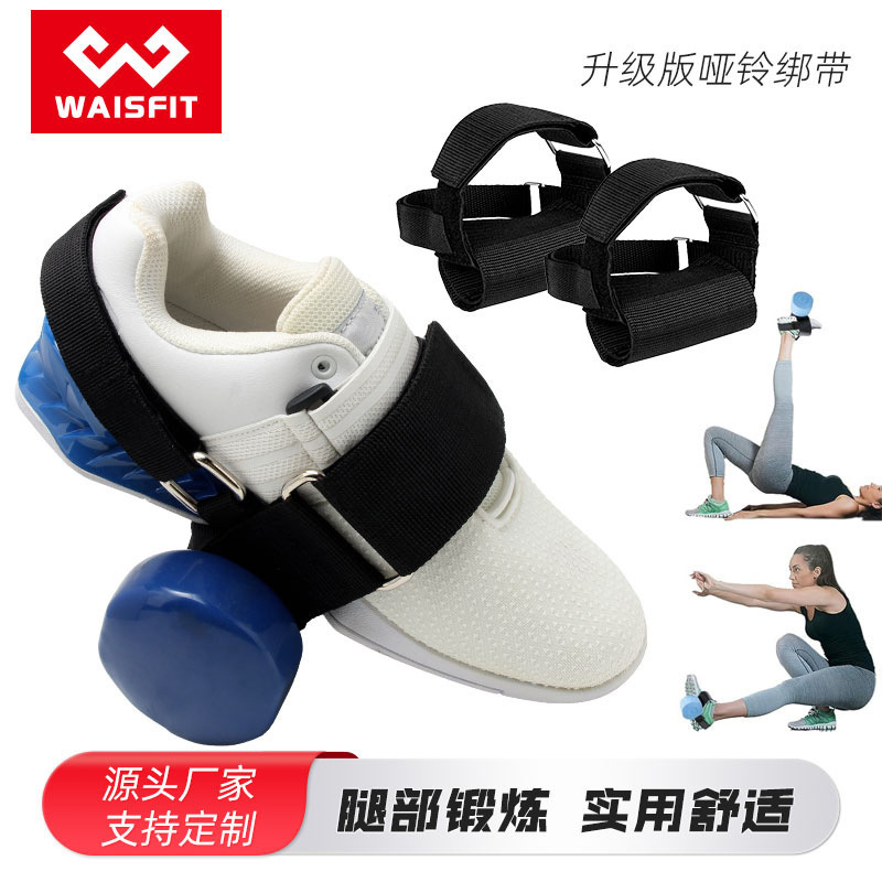 Upgraded Convenient Men's and Women's Fitness Adjustable Weight Dumbbell Strap Soft Weightlifting Strap Leg Bending Stretch Strap