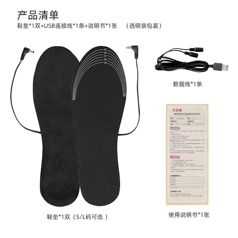 Picture of USB heating insole electric heating foot warmer rechargeable heating washable size can be cut full foot heating full pad