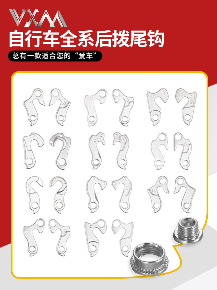 Mountain Road Bike Tail Hook Lug Tail Hook/Rear Hook/Rear Hook Frame Hook Hook/Variable Speed Hook