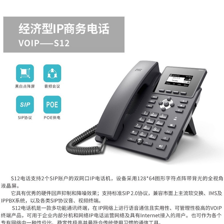 Spot Cross-Border Ip Telephone Business Office Enterprise Ip Account Telephone