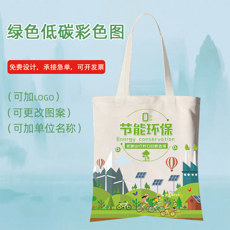 Community Publicity Public Welfare in stock Canvas Bag Garbage Classification Environmental Protection Energy Saving Portable Shopping Green Environmental Protection Bag