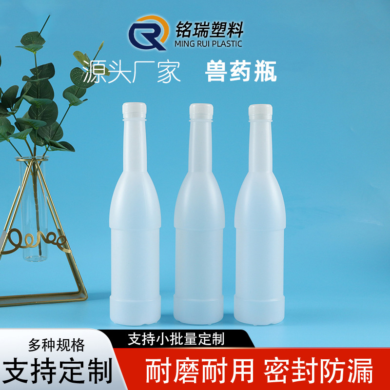 Cattle and sheep oral liquid bottle manufacturers spot 500ml plastic bottle veterinary bottle long neck bottle 100ml liquid bottle