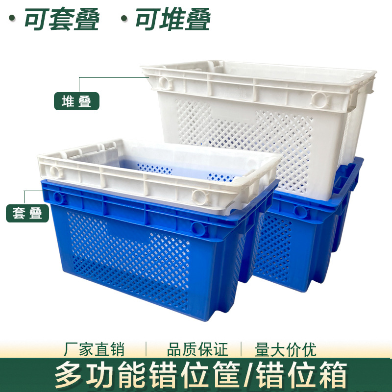 Factory wholesale bean sprouts tea fruit and vegetable transportation turnover basket aquatic meat basket cold storage special reverse dislocation basket