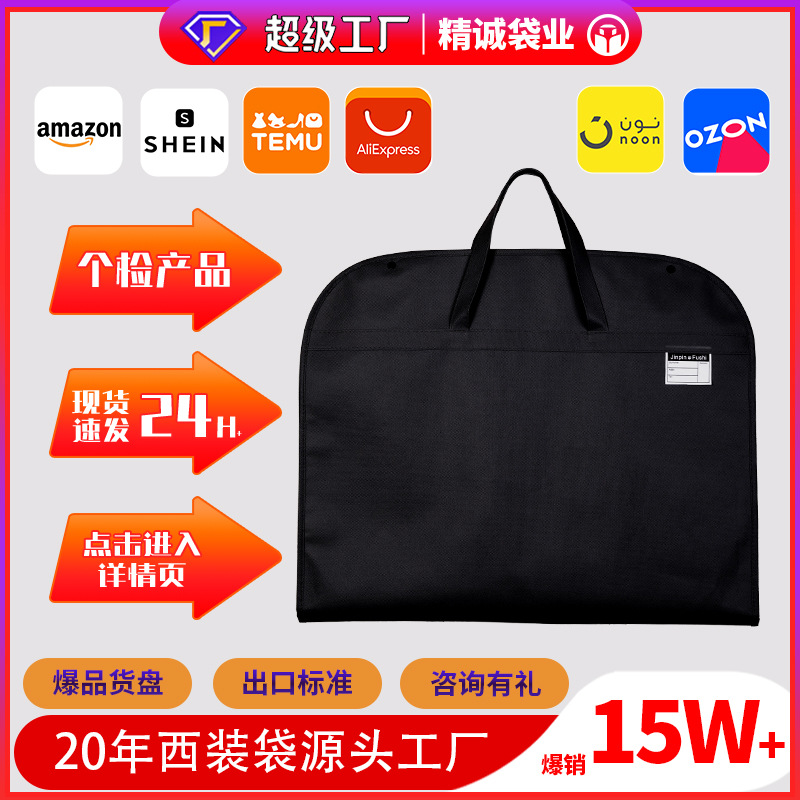 Guangzhou in stock black non-woven suit bag suit dust cover zipper garment packaging bag dust cover printed LOGO