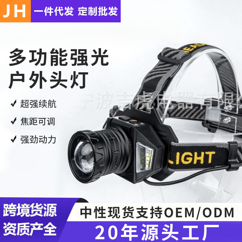 Cross-border new white yellow double light LED zoom induction headlight outdoor fishing rechargeable yellow headlight