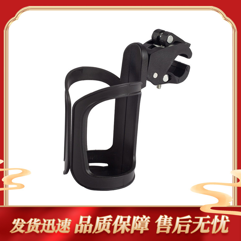 Baby Stroller Bottle Holder, Stroller Accessories, Bicycle Water Bottle Holder, Quick-Release Water Cup Holder, Mountain Bike