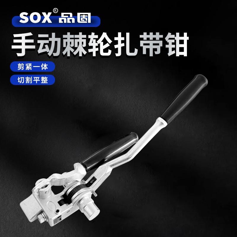 Portable Manual Ratchet Pliers Metal Stainless Steel Strap Tie Plate Strap Packaging Cutting and Tightening Tool Soft Factory