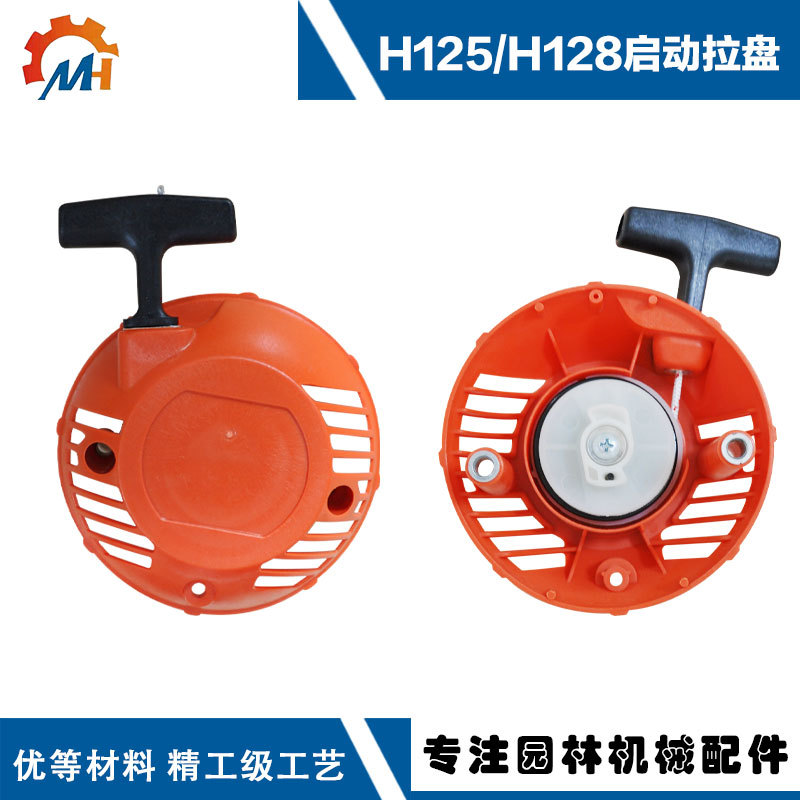 For huswarner H125/128 pull plate Fushihua H125/H128 pull plate H125/H128 starter