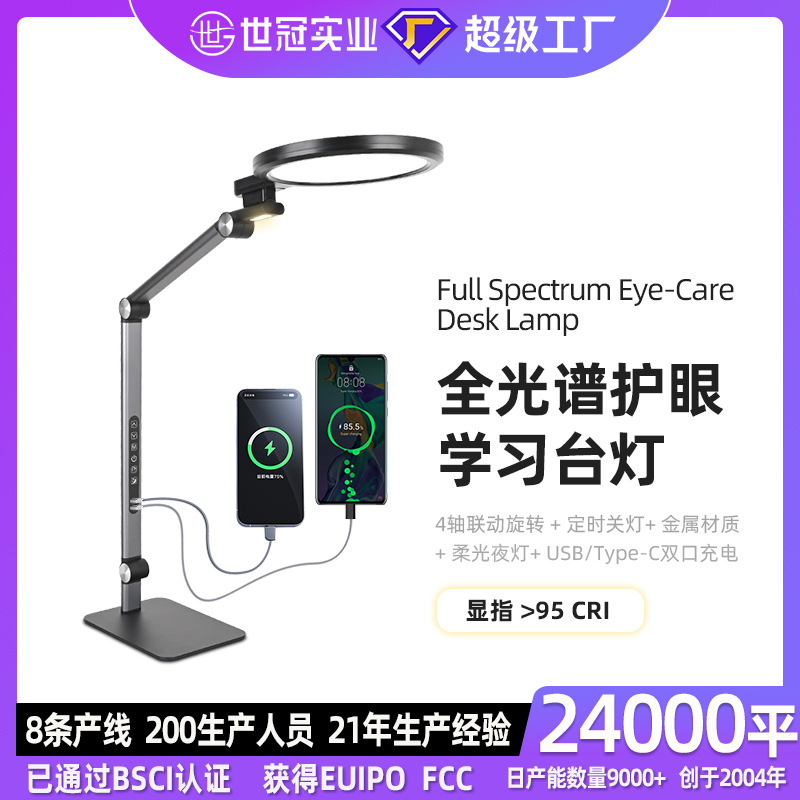 Full Spectrum Eye Protection Desk Lamp Aluminum Alloy Universal Shaft Folding Office Computer Reading Learning Charging Led Lamp