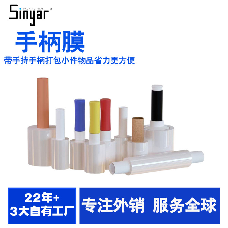 Factory direct 2 silk PE handle film packaging small objects packaging film plastic simple and convenient practical film