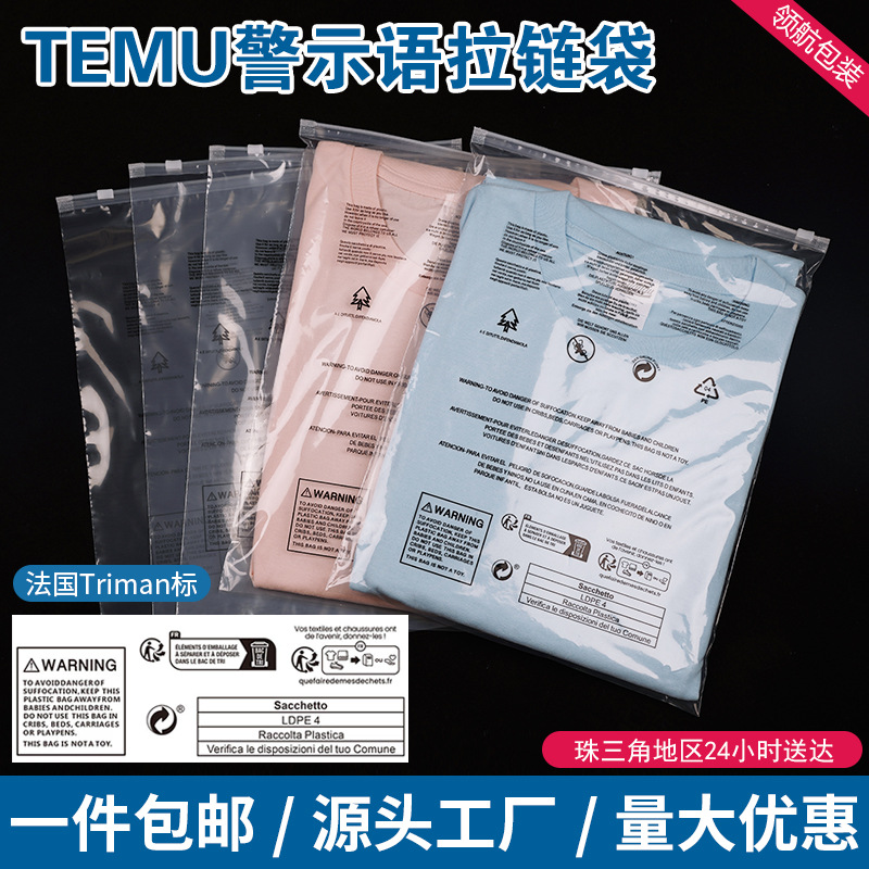 Temu Warning Transparent Clothing Zipper Bag Latest French Cross-Border Logo Spot Clothing Storage Pe Packaging Bag