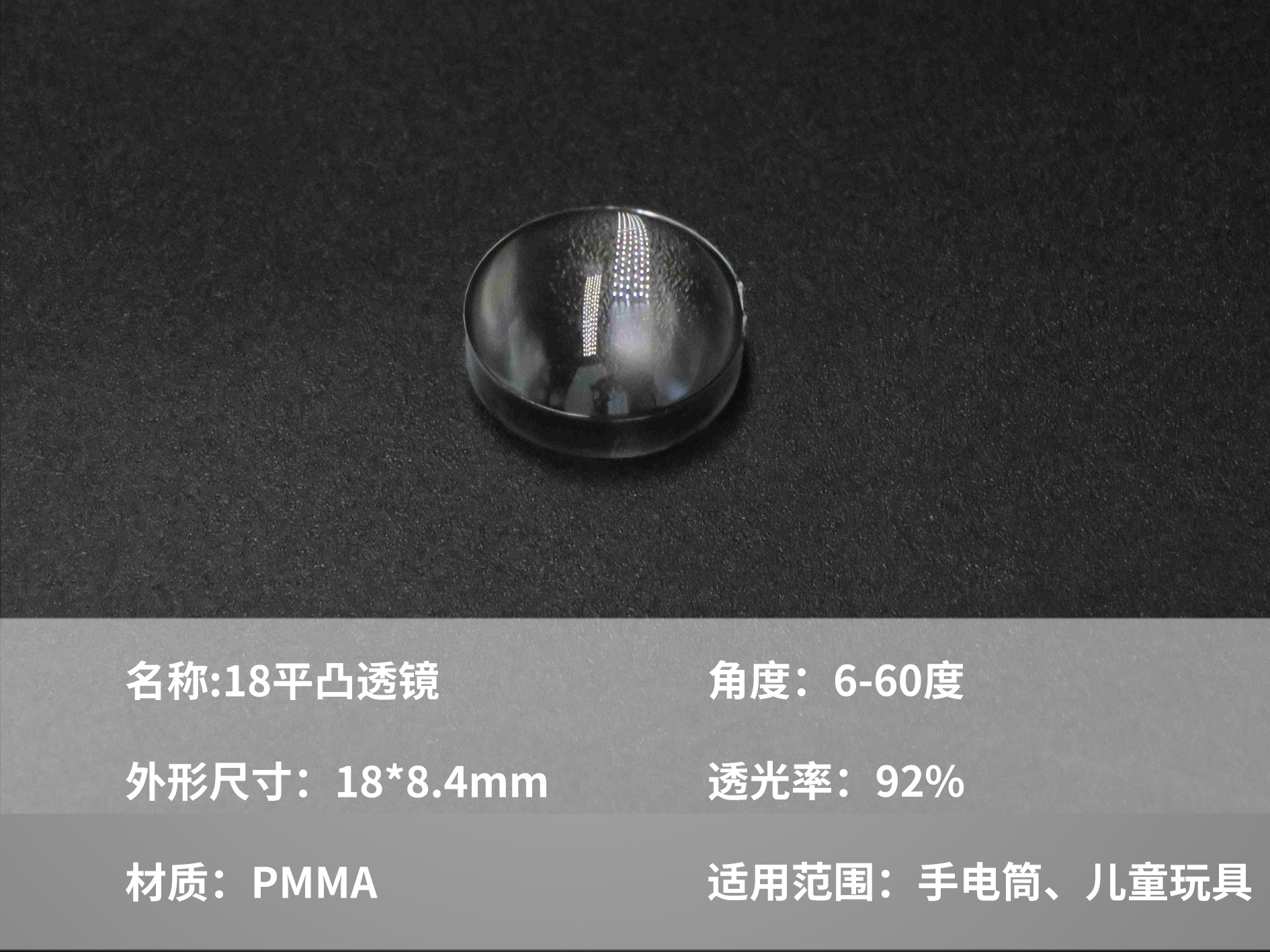 Picture of Led Flashlight Plano-Convex Lens 6-60 Degree Focusing Toy Stationery Plano-Convex Lens Sunset Light Plano-Convex Lens