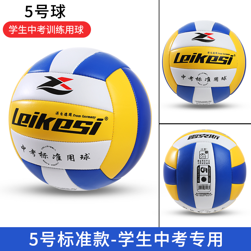 Picture of Soft Air Volleyball Game No. 7 for Middle-Aged and Elderly High School Entrance Examination College Students Training No. 5 Air Volleyball for Primary and Secondary School Students
