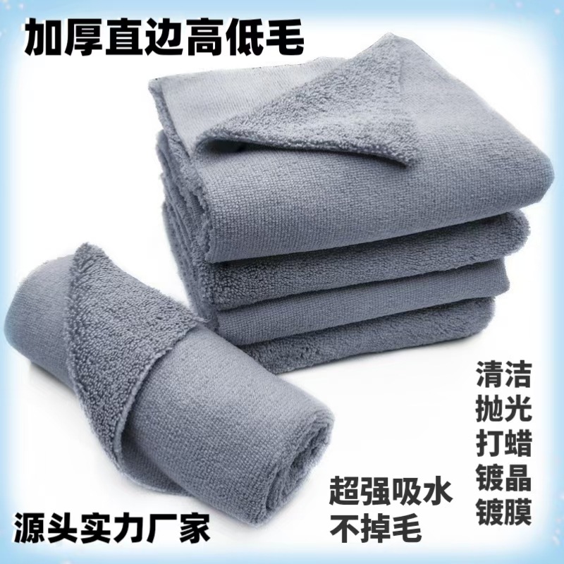 Absorbent Microfiber Car Wipe Hot Cutting Edge Car Wash Towel Thickened Small Square High and Low Wool Beauty Cleaning Wipe