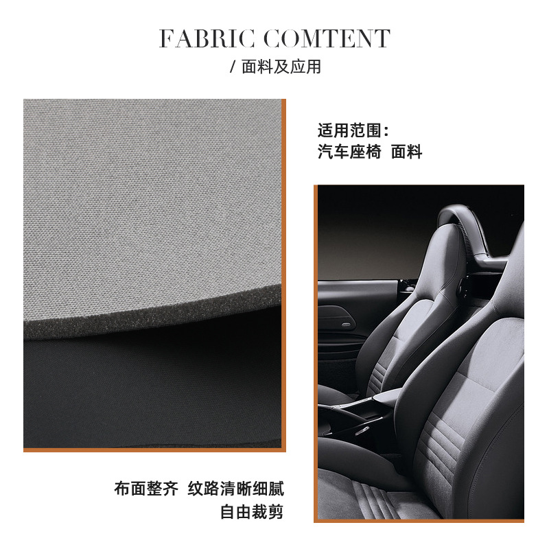 Picture of Manufacturers supply air layer composite sponge Four Seasons luggage car cushion laminating cloth elastic cloth composite fabric