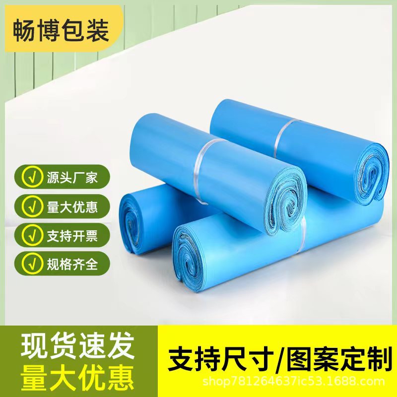 Picture of Blue Express bag wholesale color express packaging bag logistics packaging waterproof bag e-commerce express mail bag