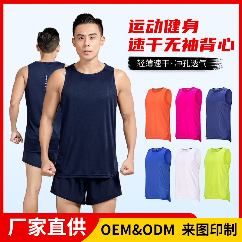 Men's Quick-drying Vest Track and Field Sports Hurdle Men's Lightweight Breathable Youth Summer Running Training Fitness Sleeveless