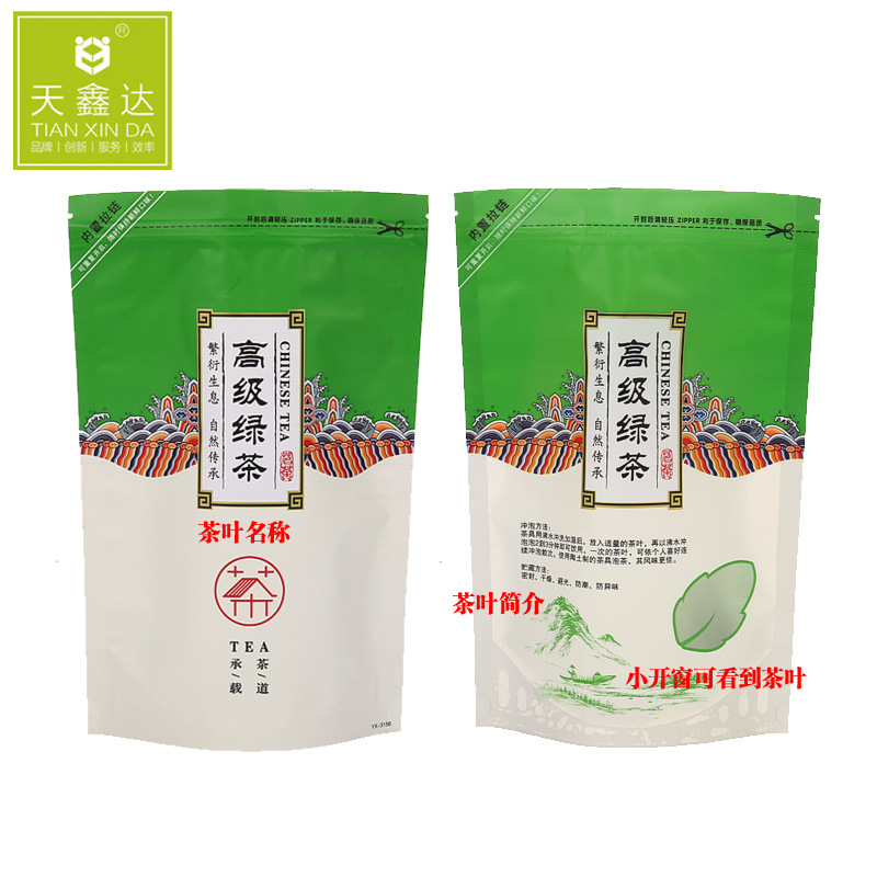 Longjing Tea Aluminum Foil Bag Green Tea Maojian Tea Biluochun Self-sealing Bag Sealed Bag 250g Half Jin Tea Packaging Bag