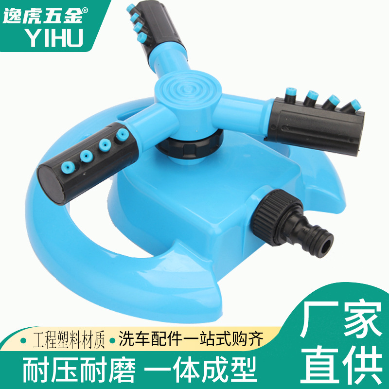 Manufacturer Supplies Crescent-Shaped Nursery Fully Automatic Rotating Sprinkler Three-Pronged Nozzle Garden Gardening Lawn Irrigator