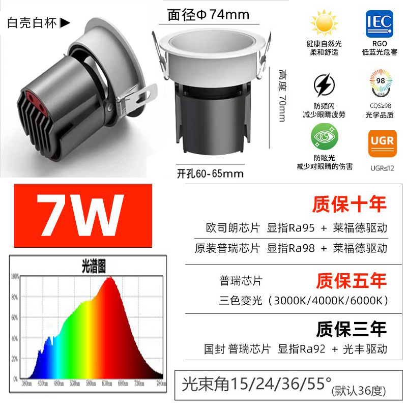 Picture of Small Hill COB downlight three-color anti-glare Villa wall washing lamp low blue light eye protection Full Spectrum 98 ceiling lamp