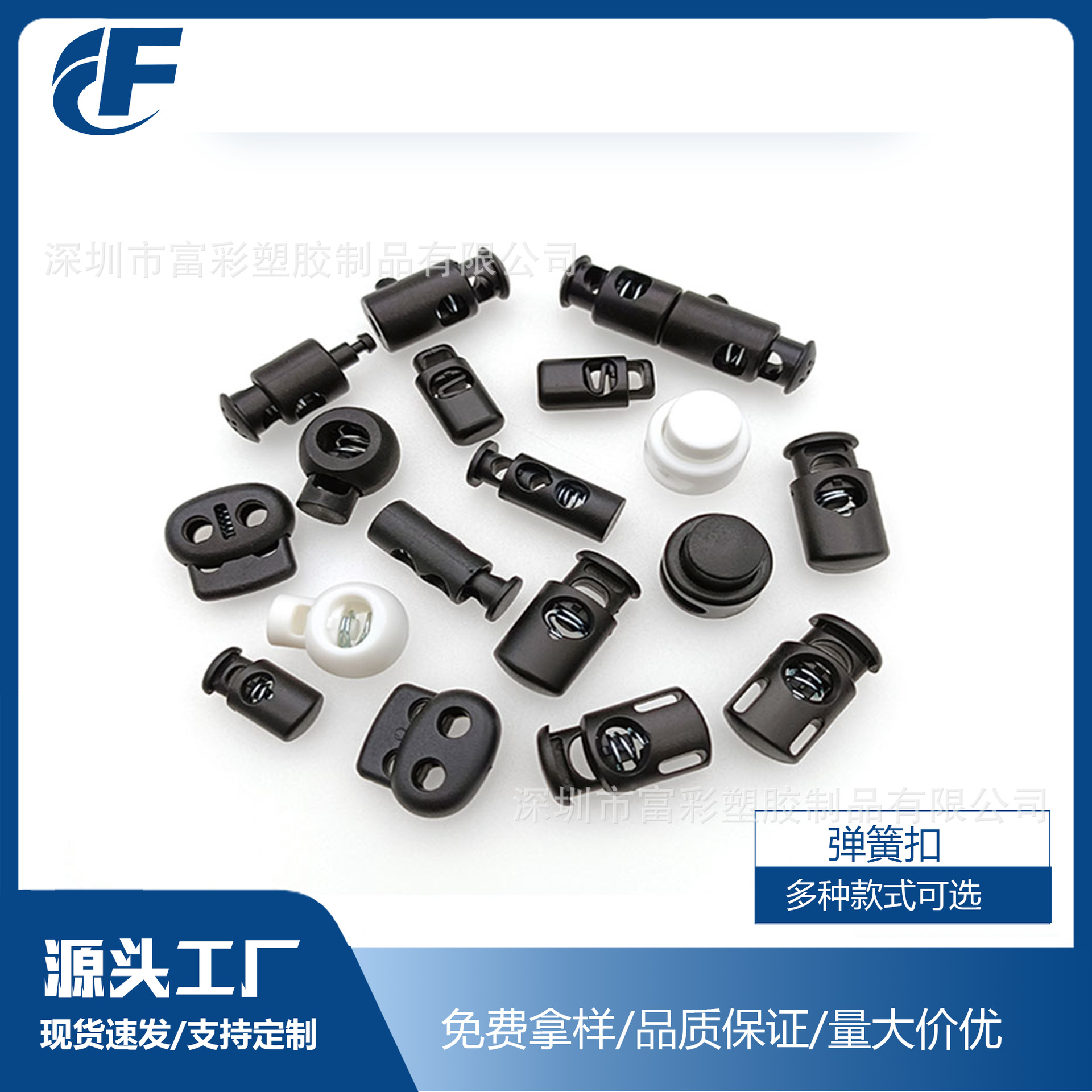 Plastic spring buckle down jacket waist buckle double hole pig nose buckle single hole porous rope buckle elastic rope buckle