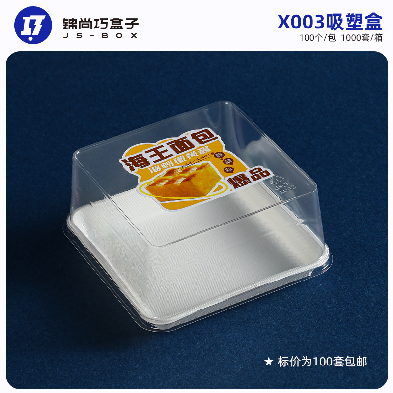 X003 Baked Sea Duck Egg Yolk Cheese Neptunus Bread Packaging Box Disposable Hand Tear Bag Baked Toast Packaging Box