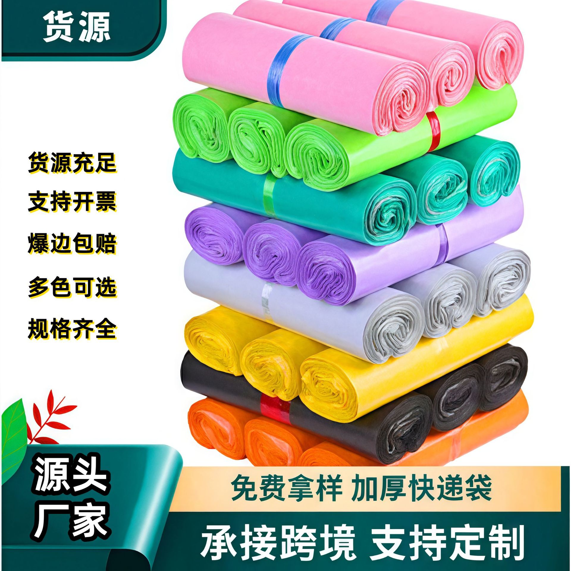 Thickened pink express bag wholesale white logistics packaging waterproof bag 28*42 green e-commerce packaging bag