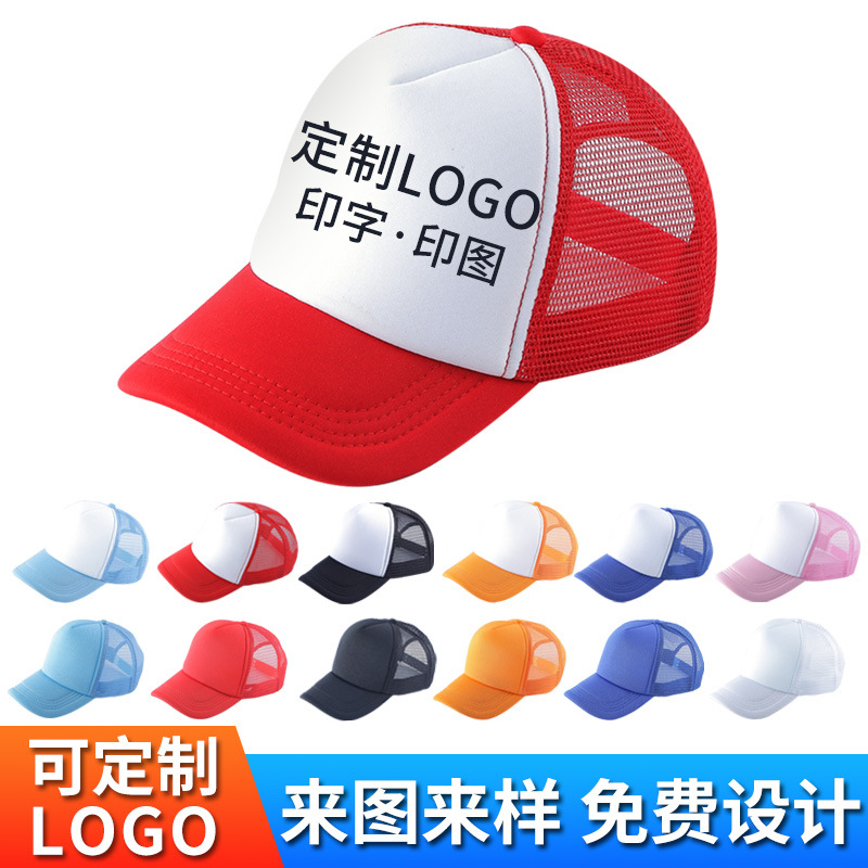 Picture of Customized Hats with Logo, Sun Hats, Mesh Hats, Baseball Caps, Peaked Caps, Advertising Hats, Logo Printed Travel Hats, Trucker Hats