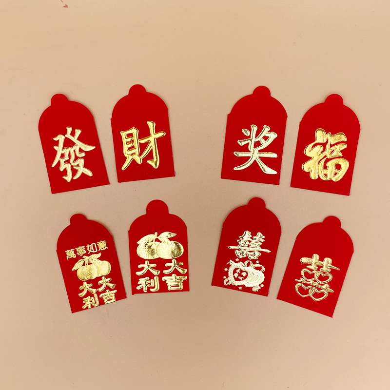 25 coins small red envelope ultra-small mini red envelope bag ultra-small profit is sealed press bed custom wedding opening profit is