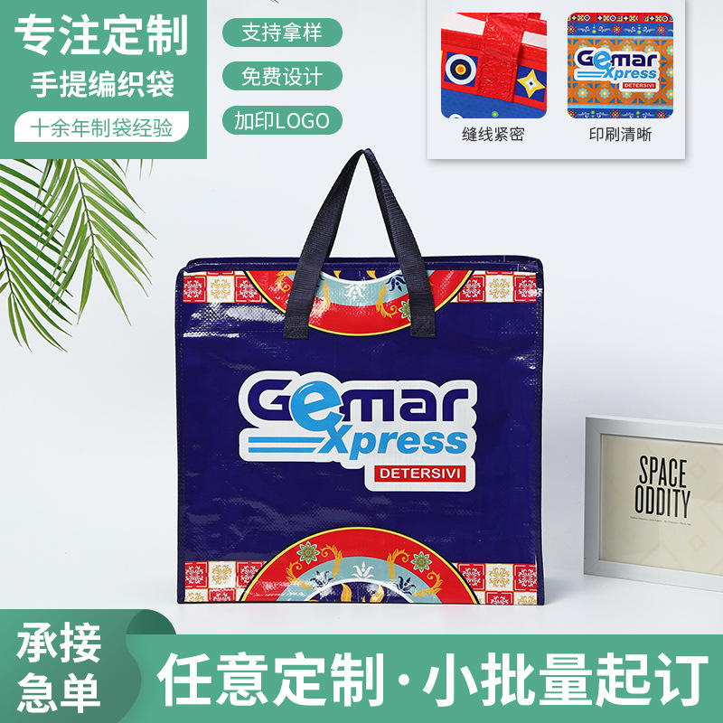 pp woven film zipper bag moving storage handbag woven snakeskin waterproof shopping bag clothing promotional bag