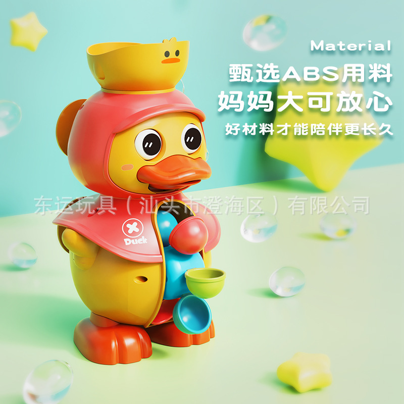 Picture of MengMeng Duck Rotating Water Truck Baby Bathing Toy Yellow Duck Baby Children's Water Spray Big Duck Boys and Girls