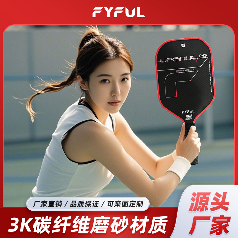 3K-T700 Carbon Fiber Pick Racket Cloth Frosted Competition-level Offensive Defensive PICKLEBALL Pick Ball