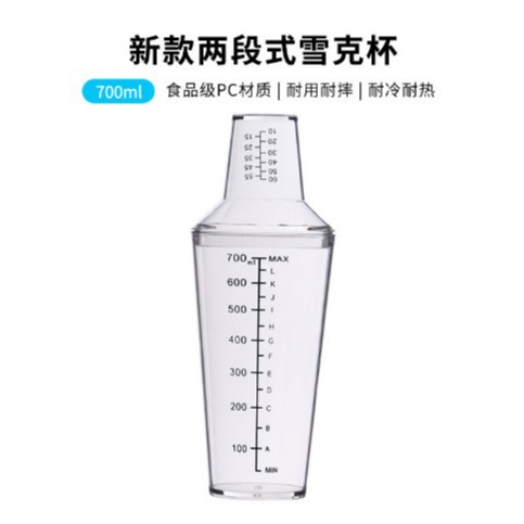 Picture of New style Shaker Cup four-stage milk tea tool set Shaker Shaker hand-beaten Lemon PC Resin Shaker pot